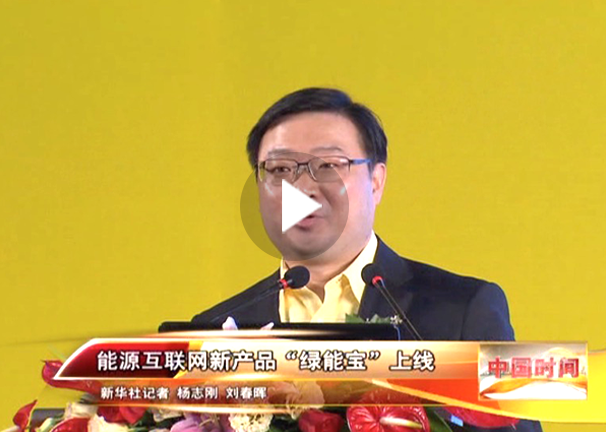 中國時間—新華社國際頻道