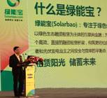 SPI彭小峰：綠能寶融資租賃首期年化收益達(dá)10%