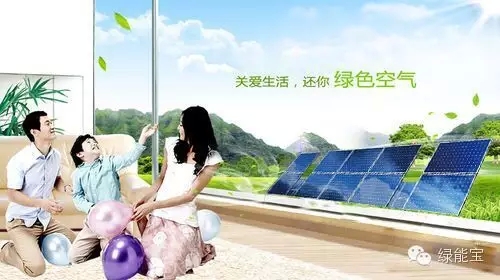 綠能寶還原綠色生活