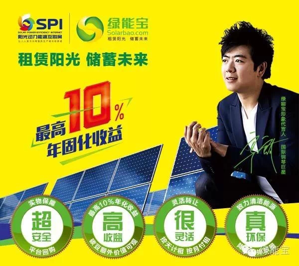 綠能寶的核心優(yōu)勢