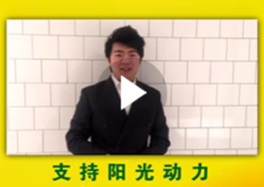 綠能寶志愿者服務(wù)隊(duì)閃亮登場啦