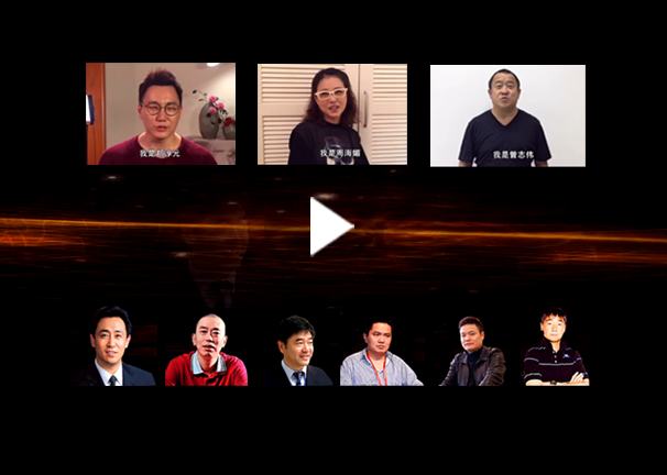 綠能寶“峰匯”-明星、股東大腕祝福