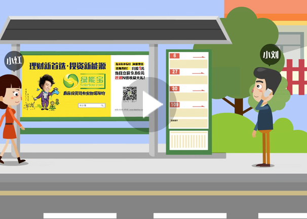 隨時隨地綠能寶在身邊